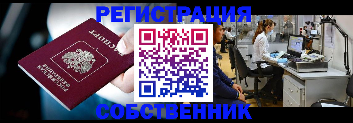 прописка иностранных граждан в Дагестане