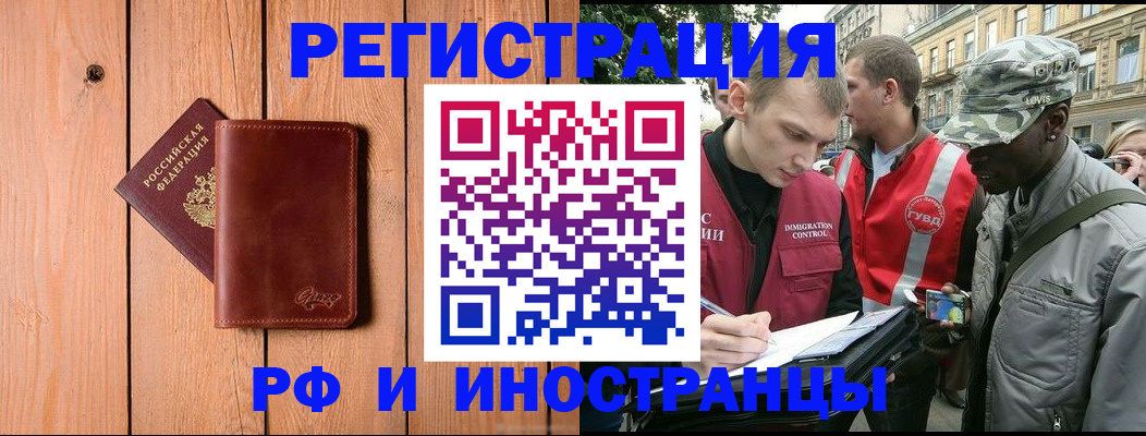 купить прописку в Дагестане