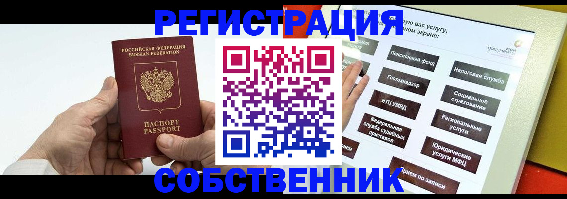 временная регистрация в Дагестане