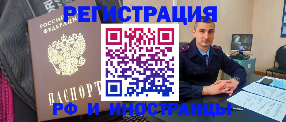 прописка штамп в Дагестане