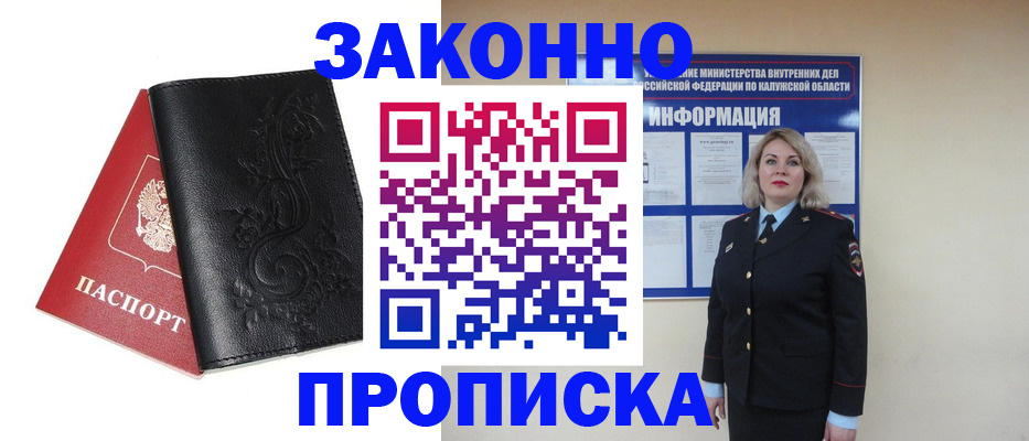 прописка гарантия в Дагестане