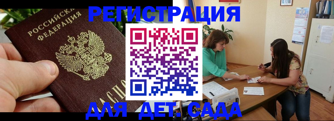 прописка для военкомата в Дагестане